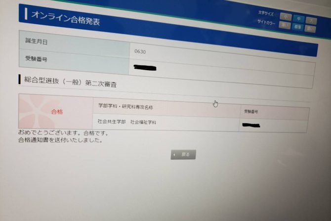 努力している人は希望を語り 怠ける人は不満を語る 熱血個別指導塾わせスタ 足立区西新井の学習塾